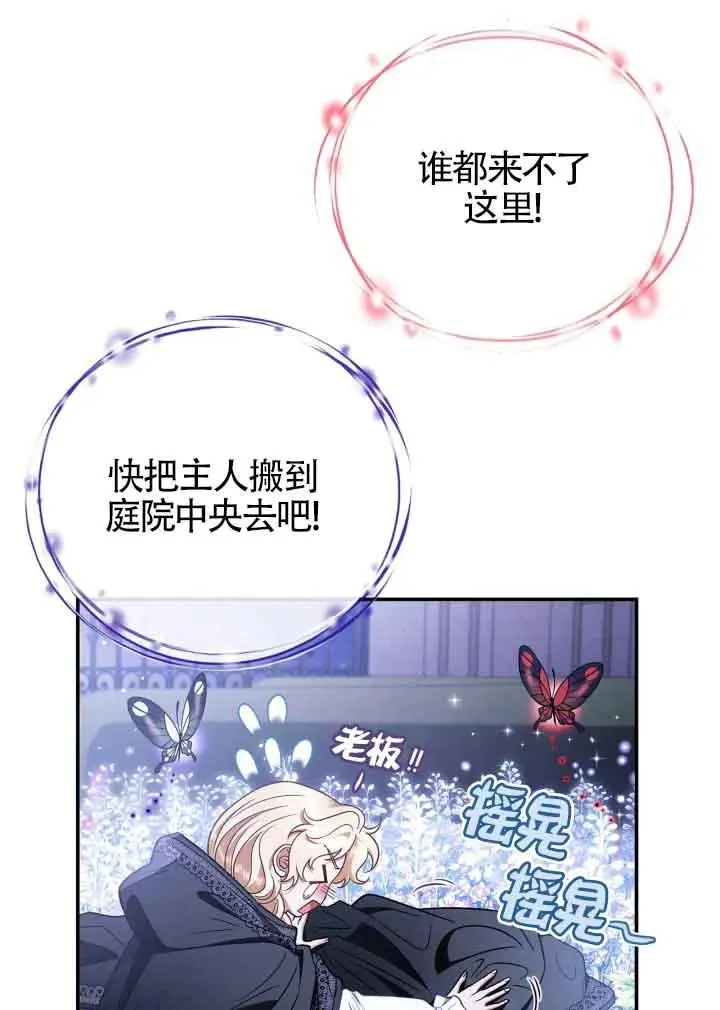 第32话 第12页