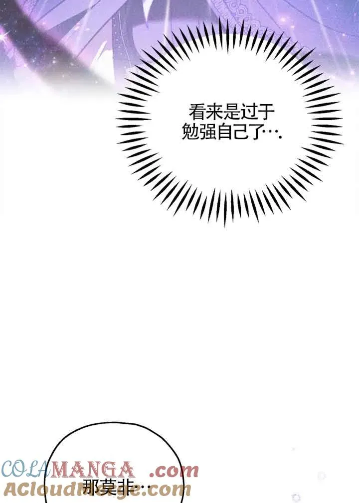 第32话 第17页