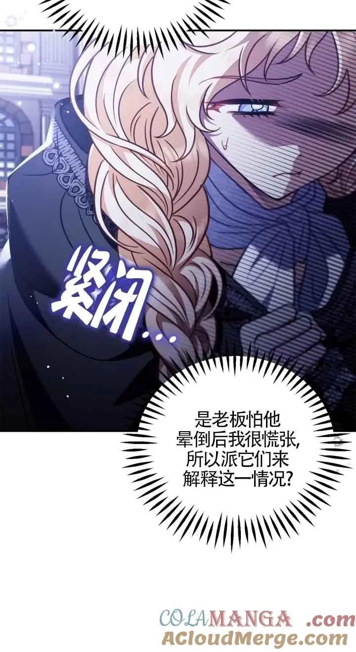 第32话 第29页