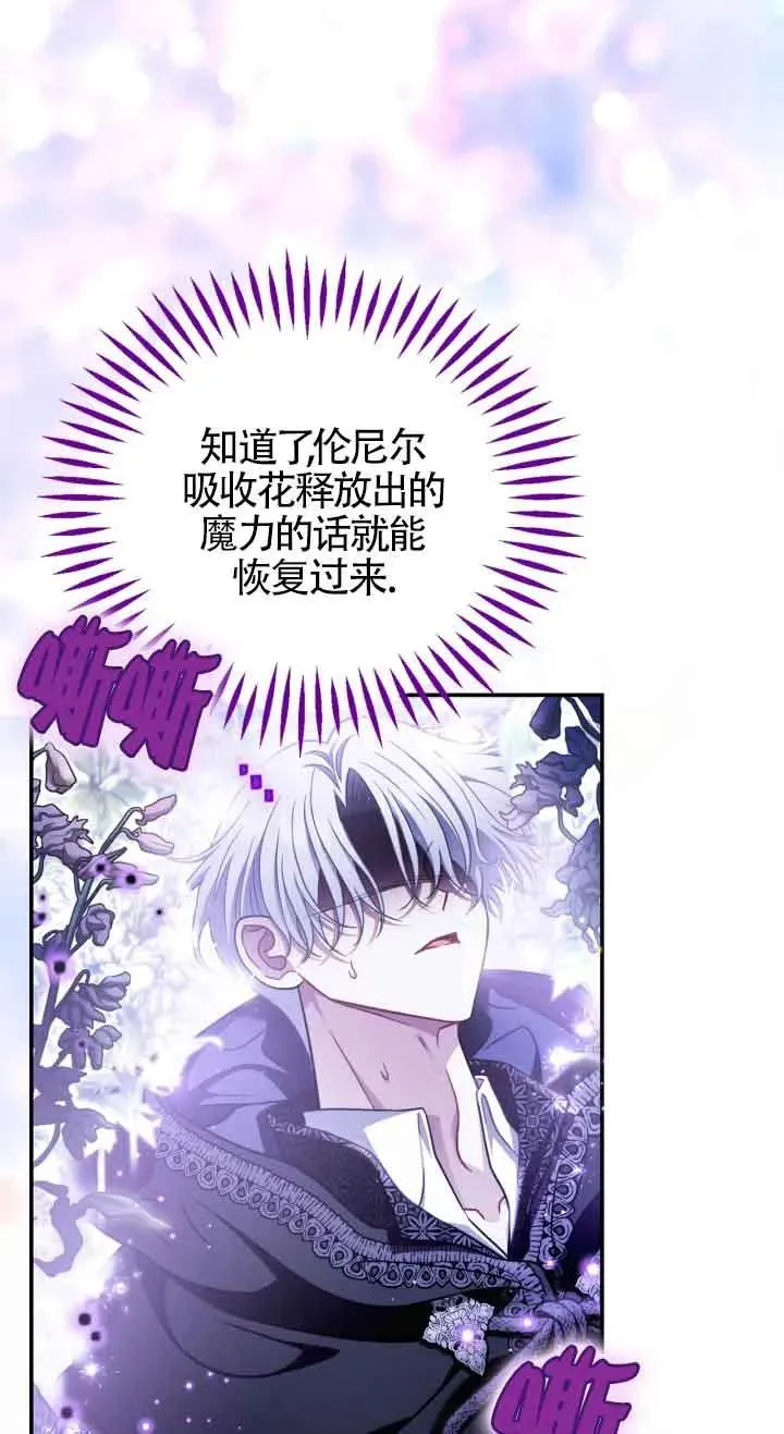 第32话 第32页