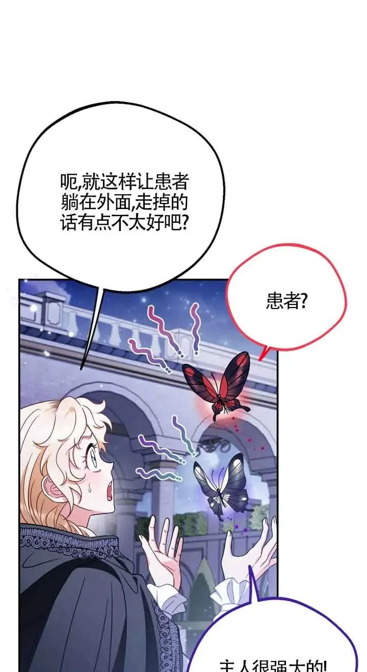 第32话 第35页
