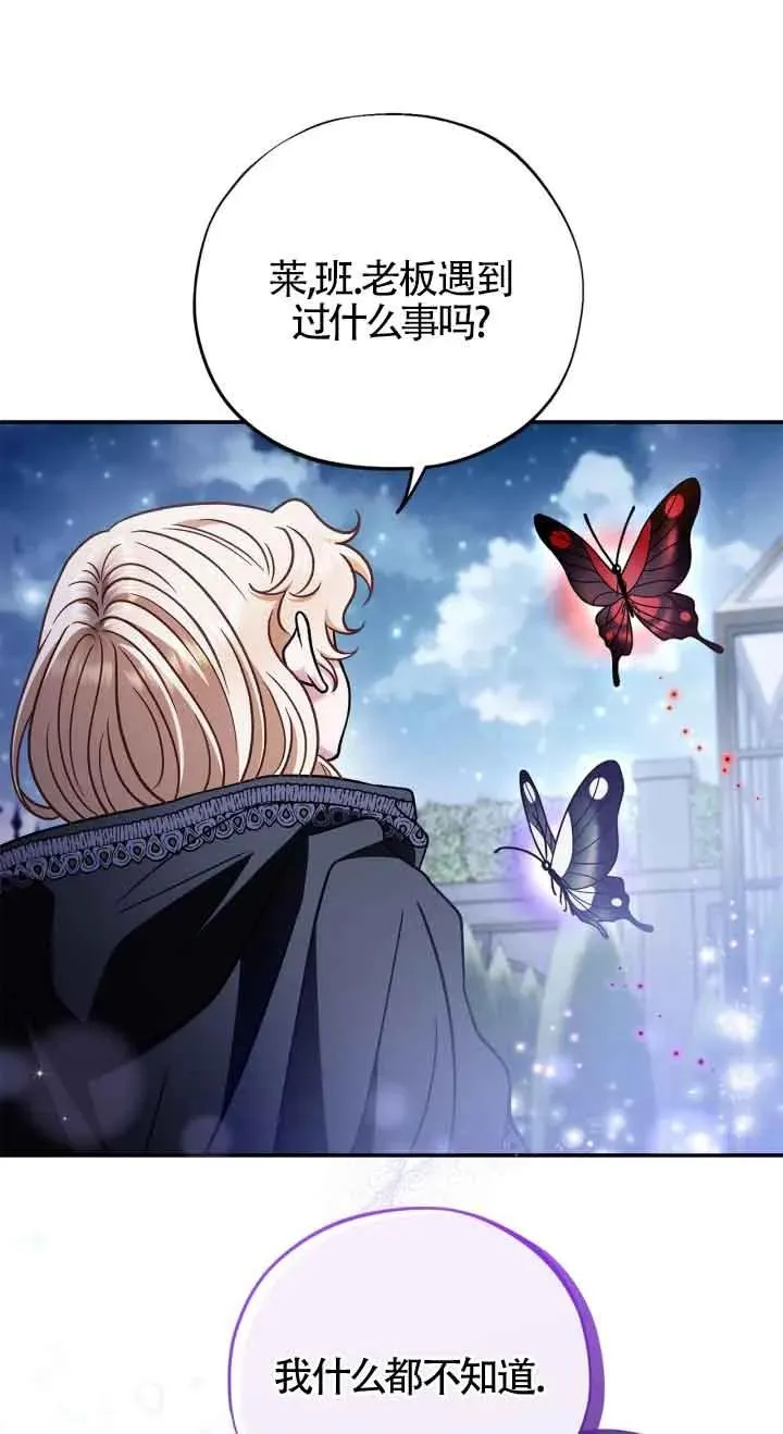第32话 第43页