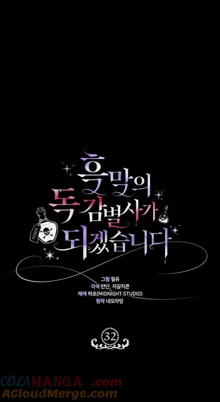 第32话 第53页