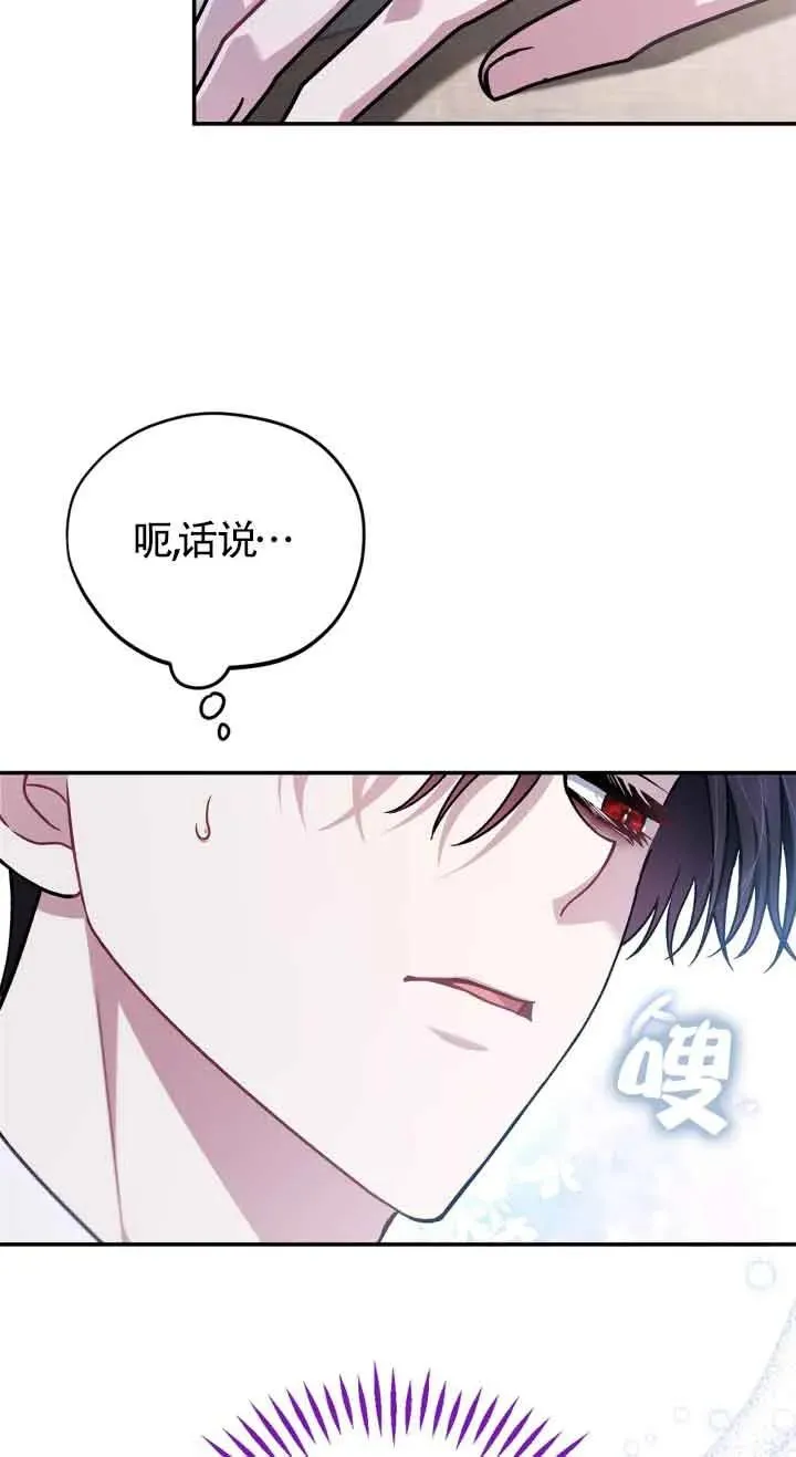 第32话 第64页