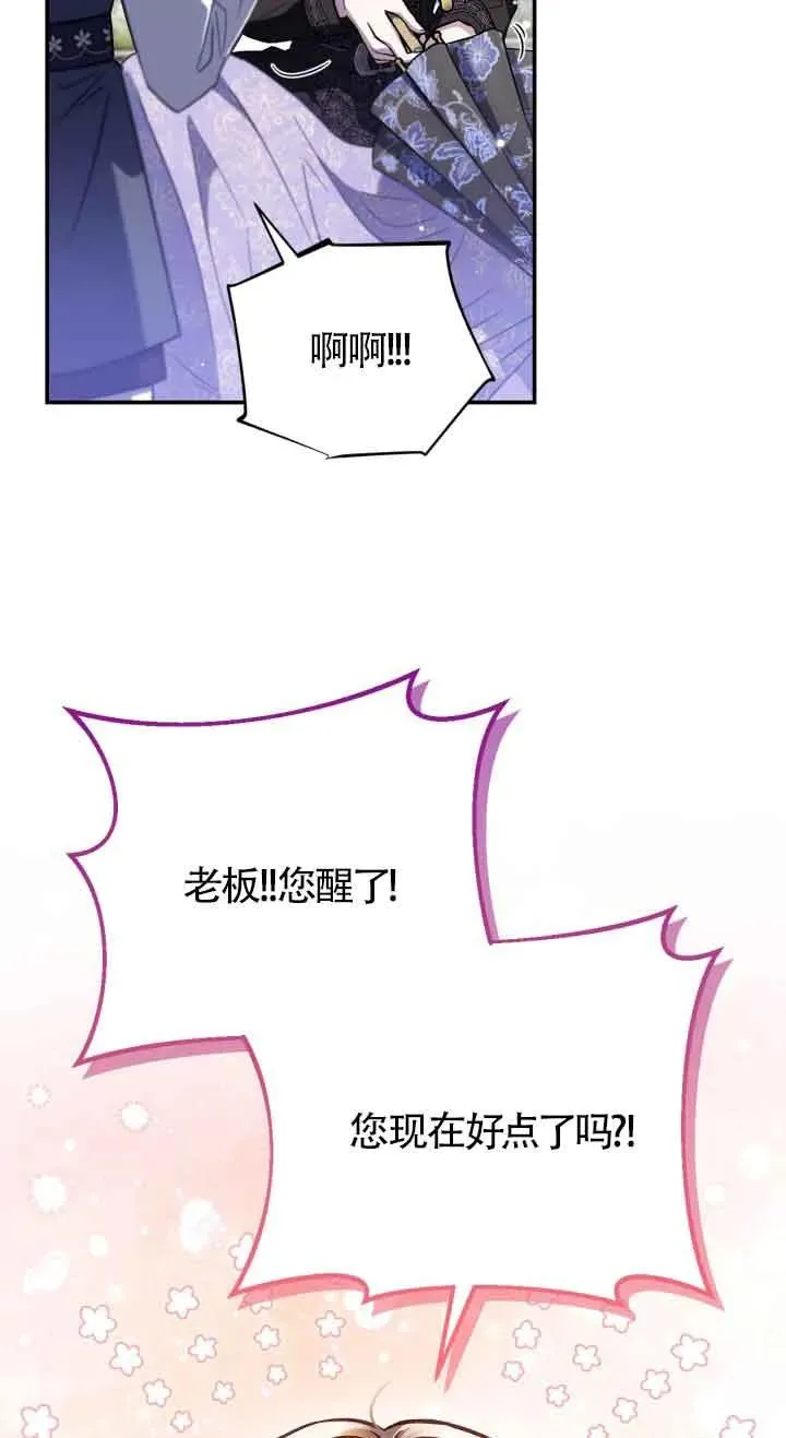 第32话 第67页