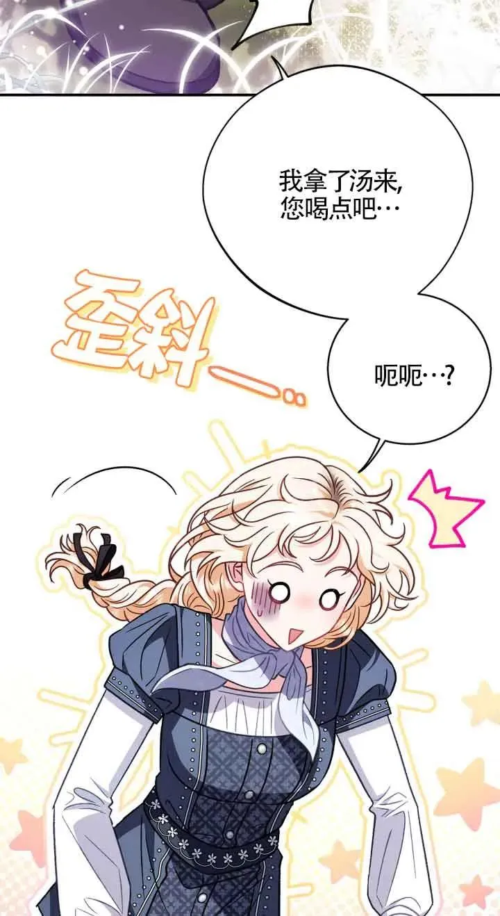 第32话 第70页