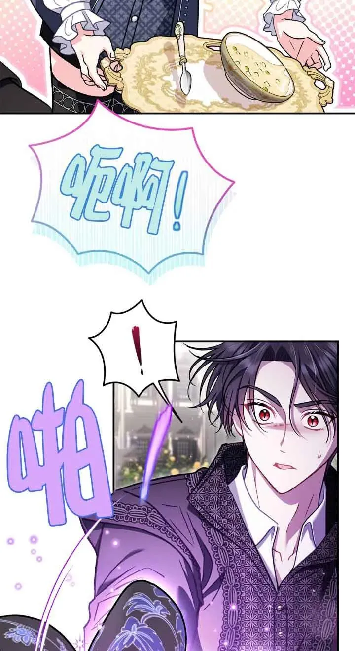 第32话 第71页