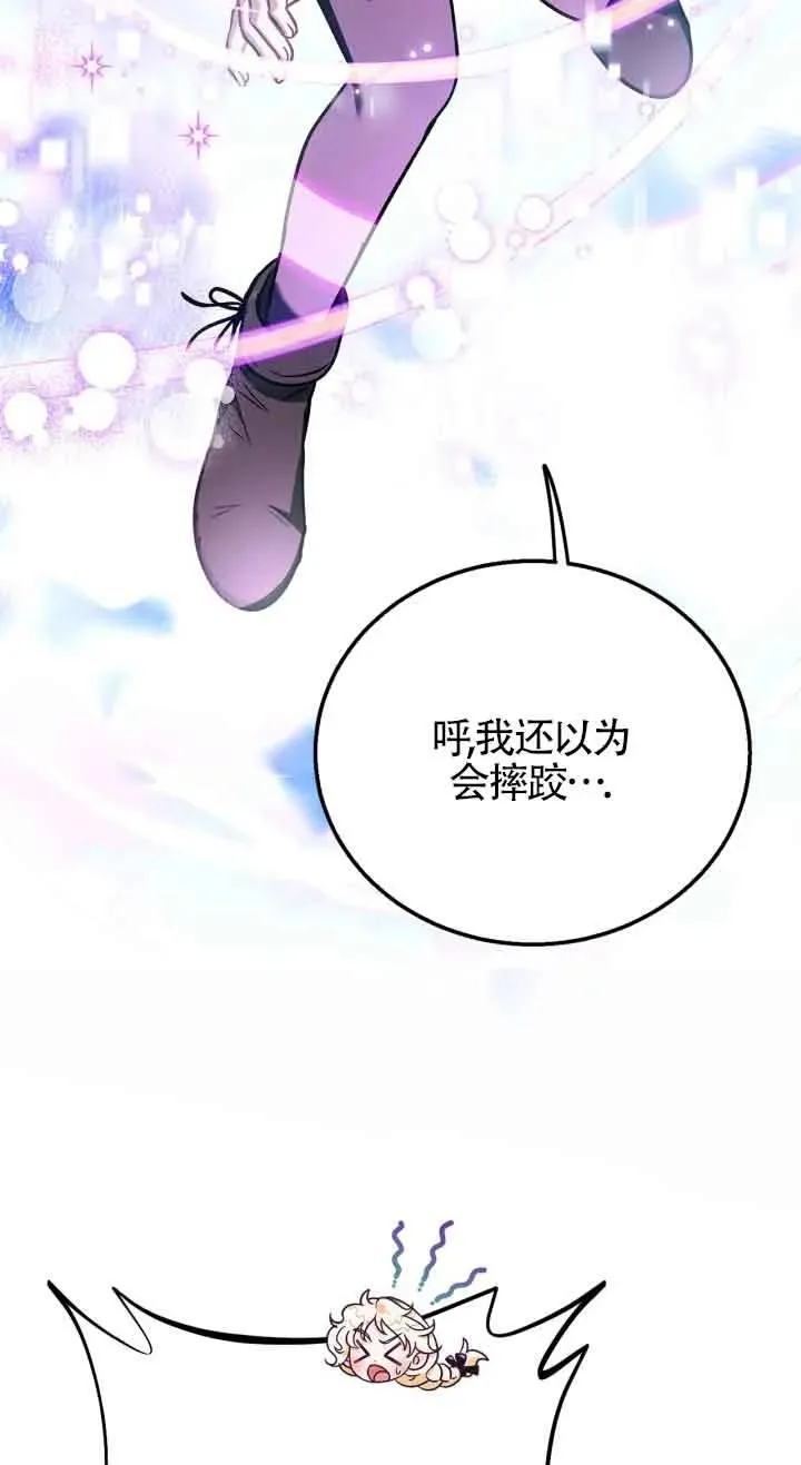 第32话 第74页