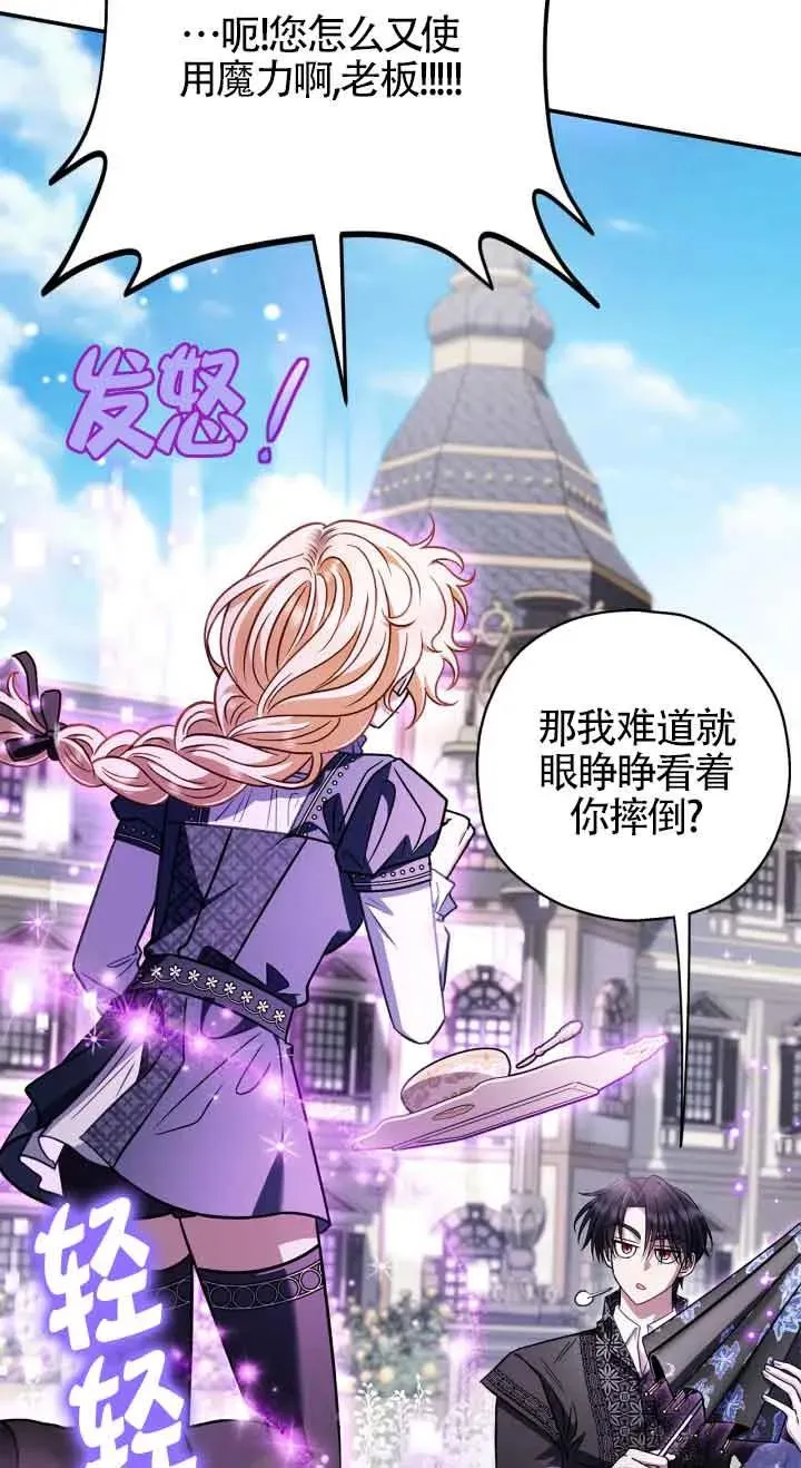 第32话 第75页