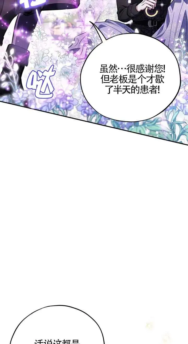 第32话 第76页