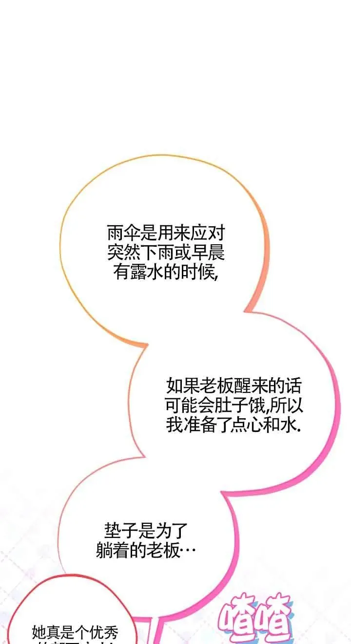 第32话 第78页