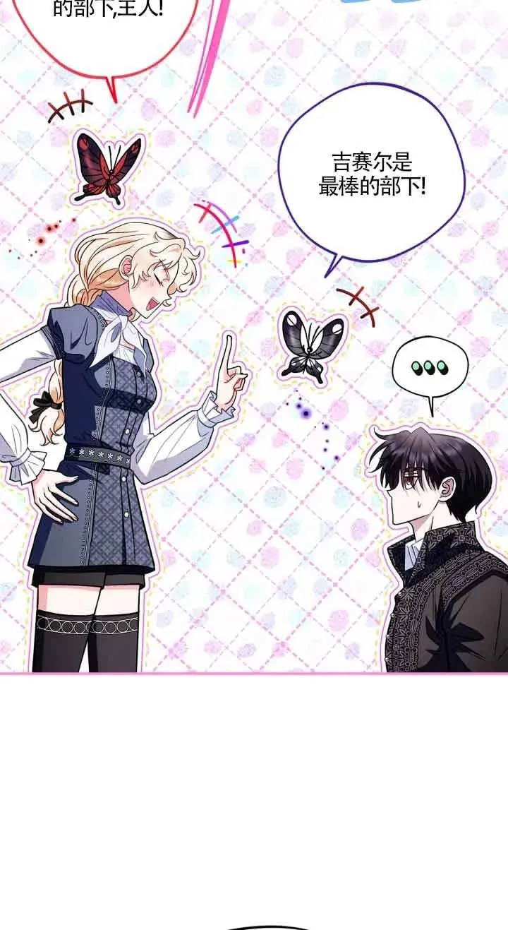 第32话 第79页