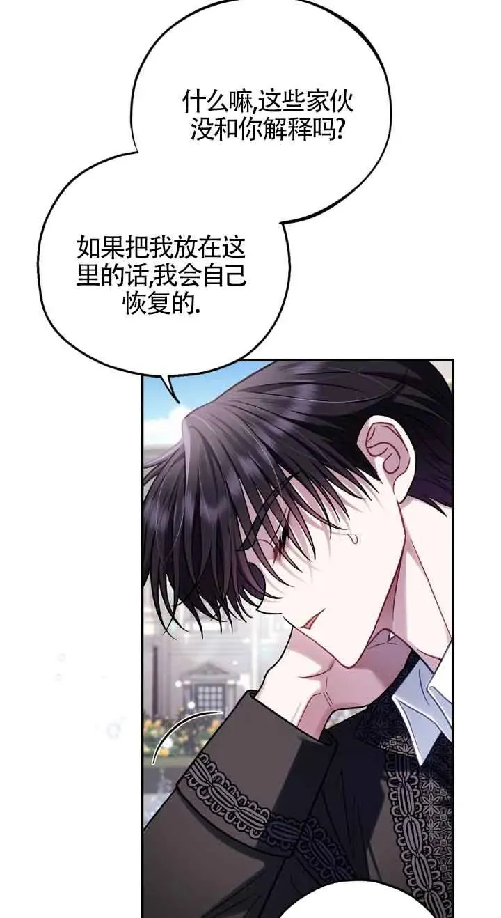 第32话 第80页