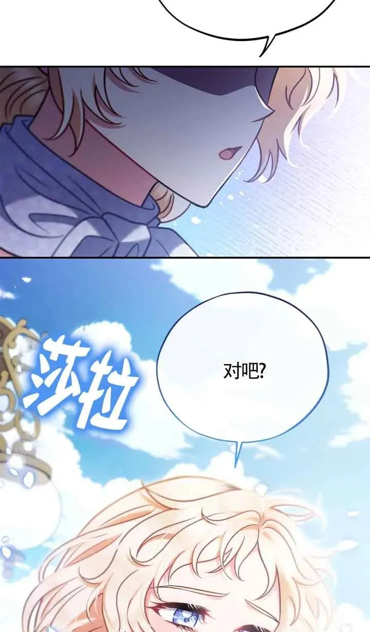 第32话 第83页