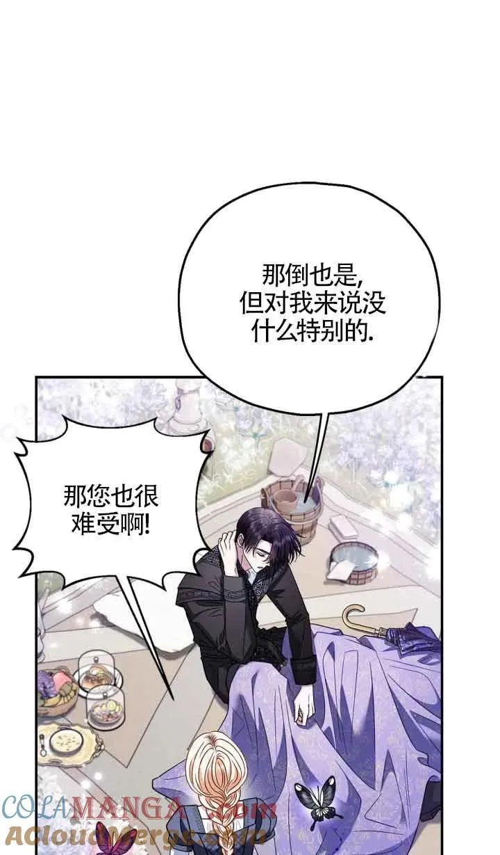 第32话 第85页