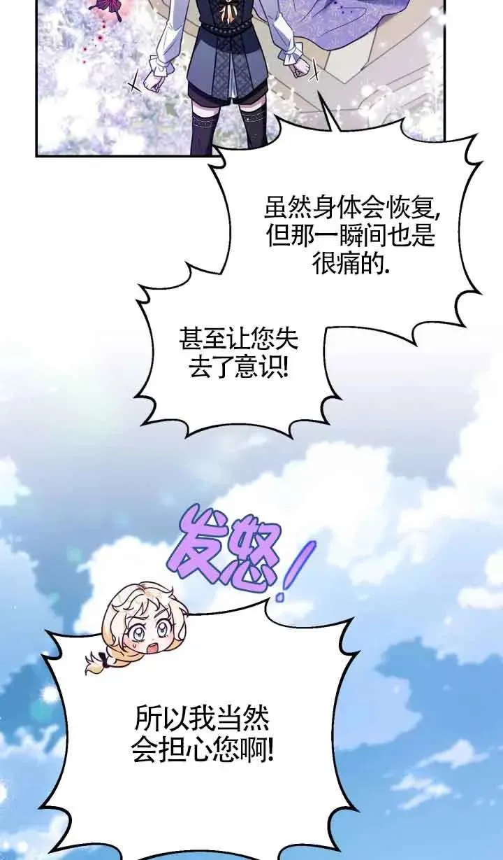第32话 第86页
