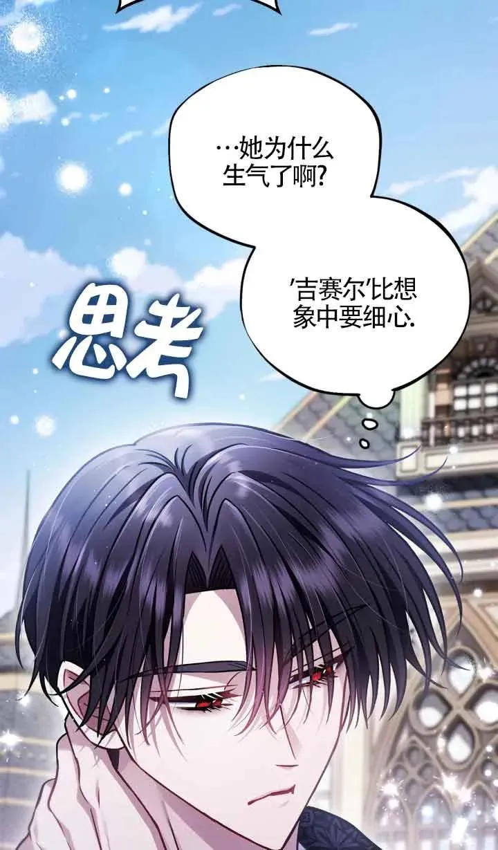 第32话 第87页