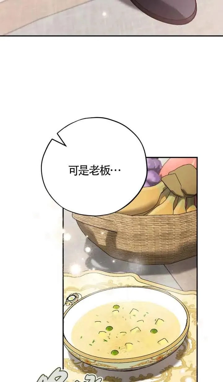 第32话 第91页