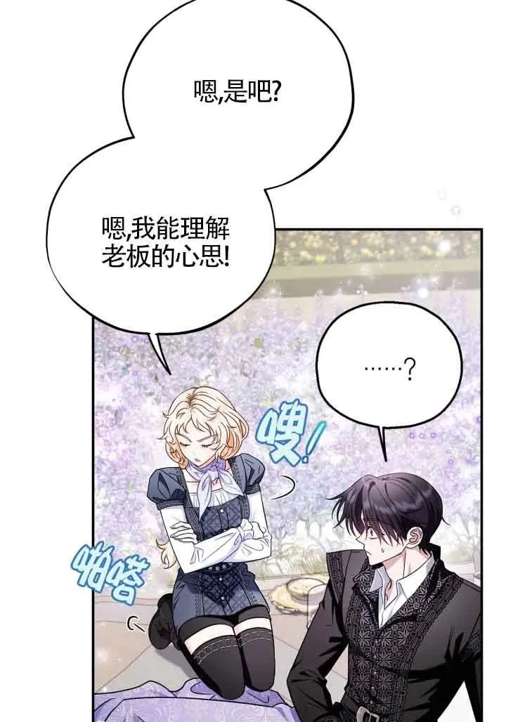 第33话 第4页