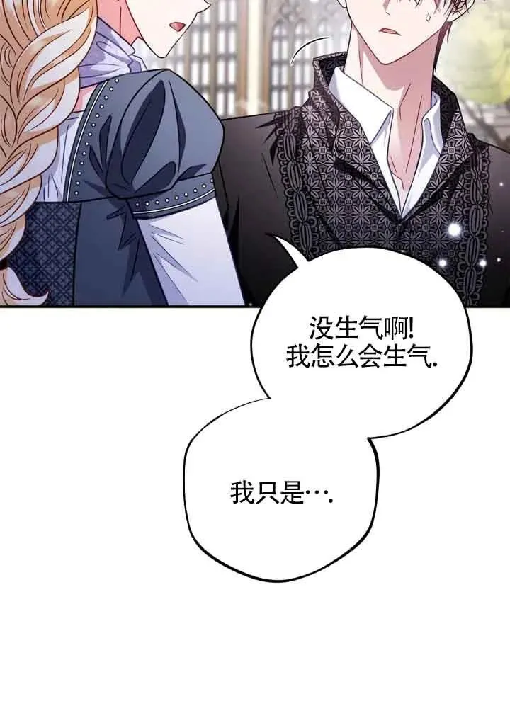 第33话 第6页