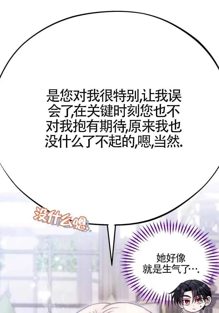 第33话 第7页