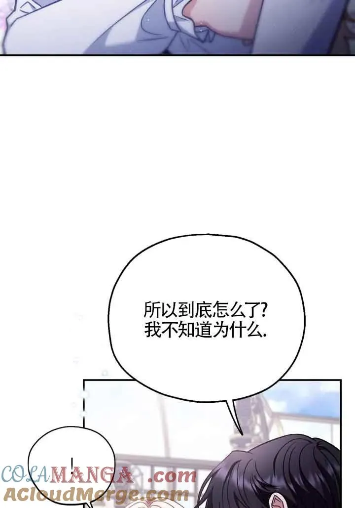 第33话 第9页