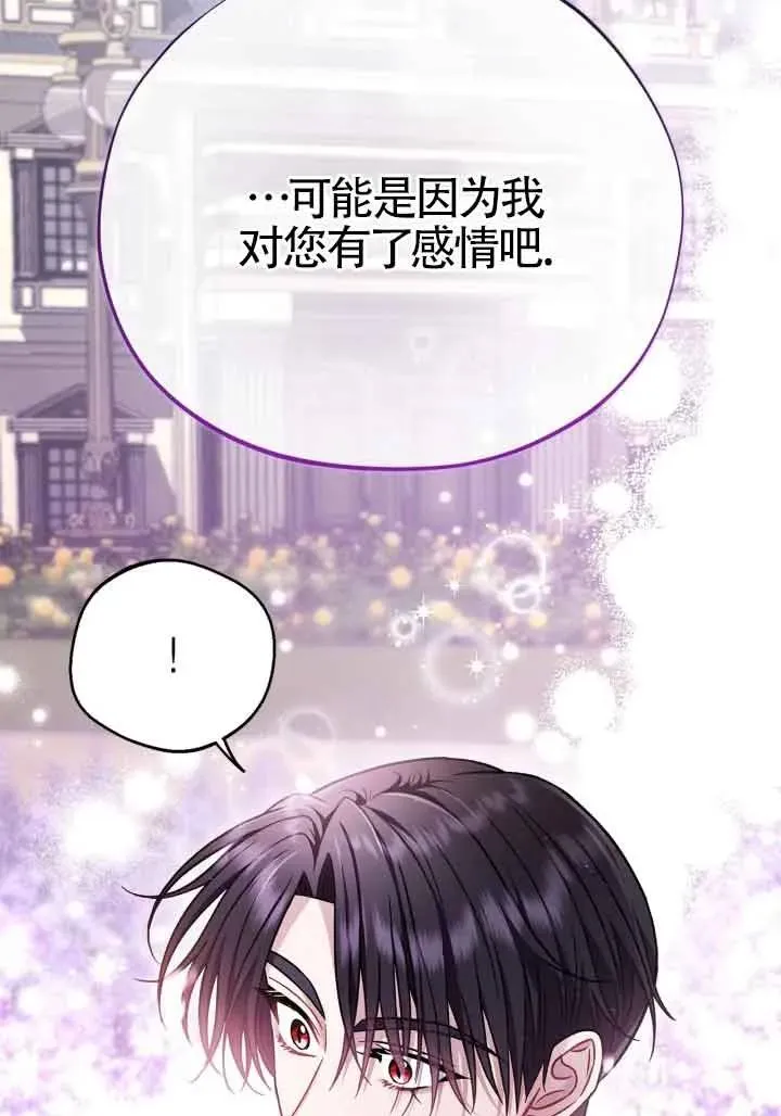 第33话 第12页