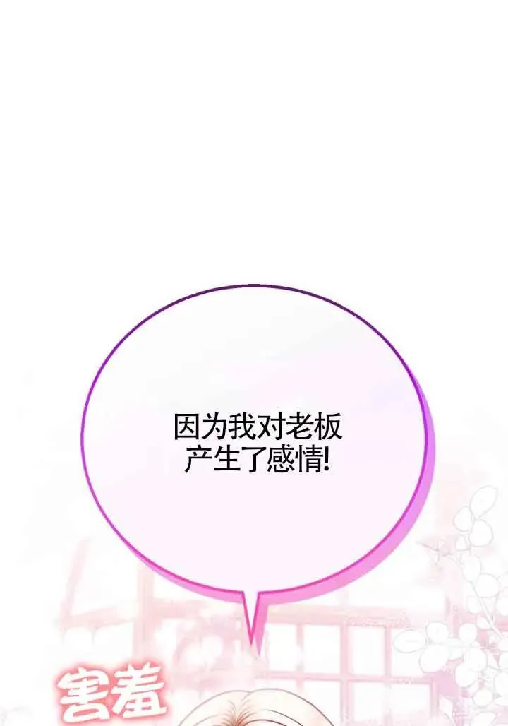 第33话 第14页