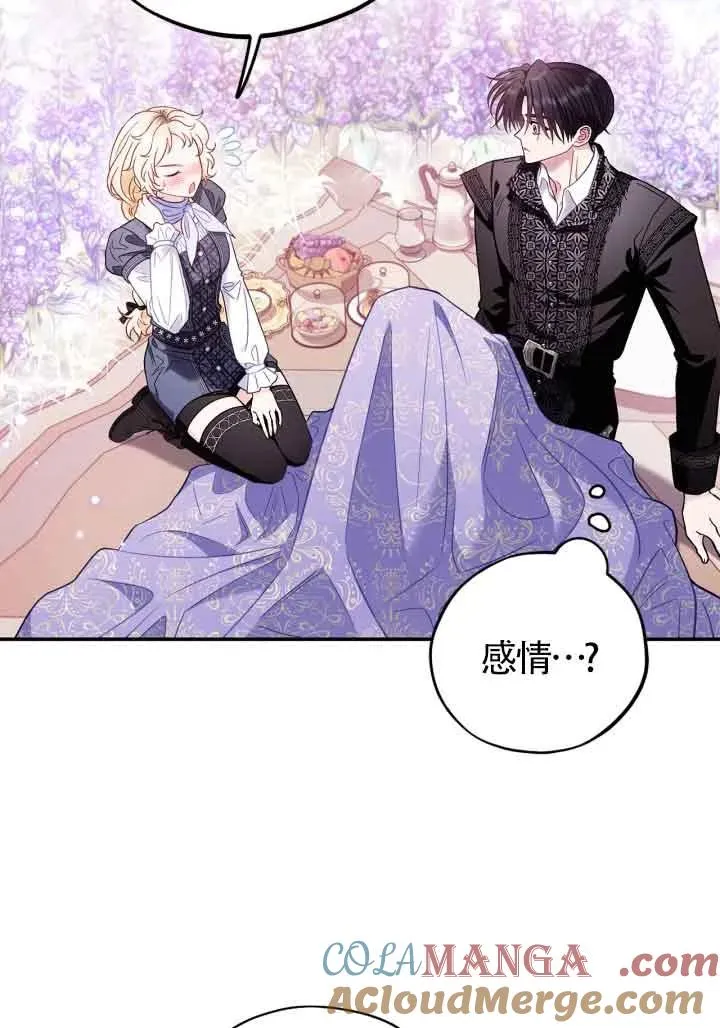 第33话 第17页