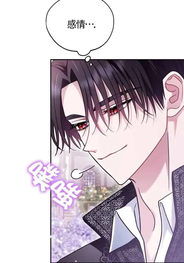 第33话 第18页