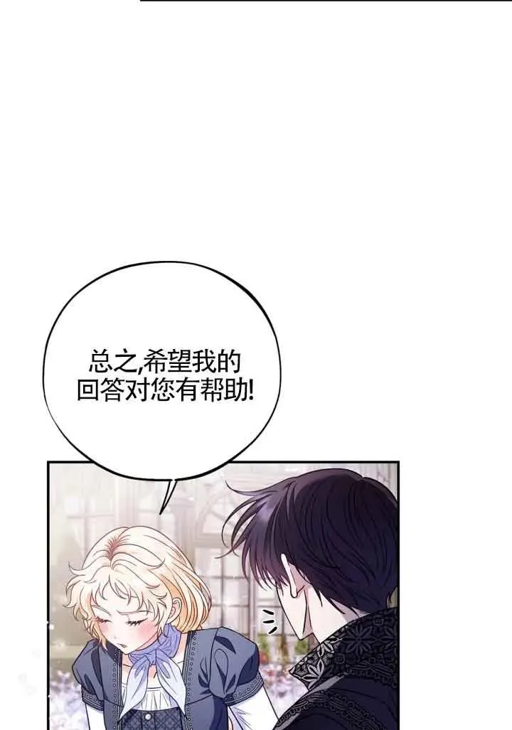 第33话 第19页