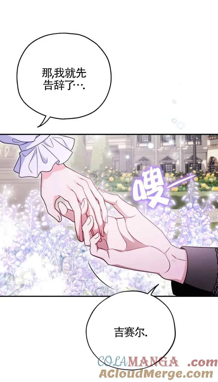 第33话 第21页