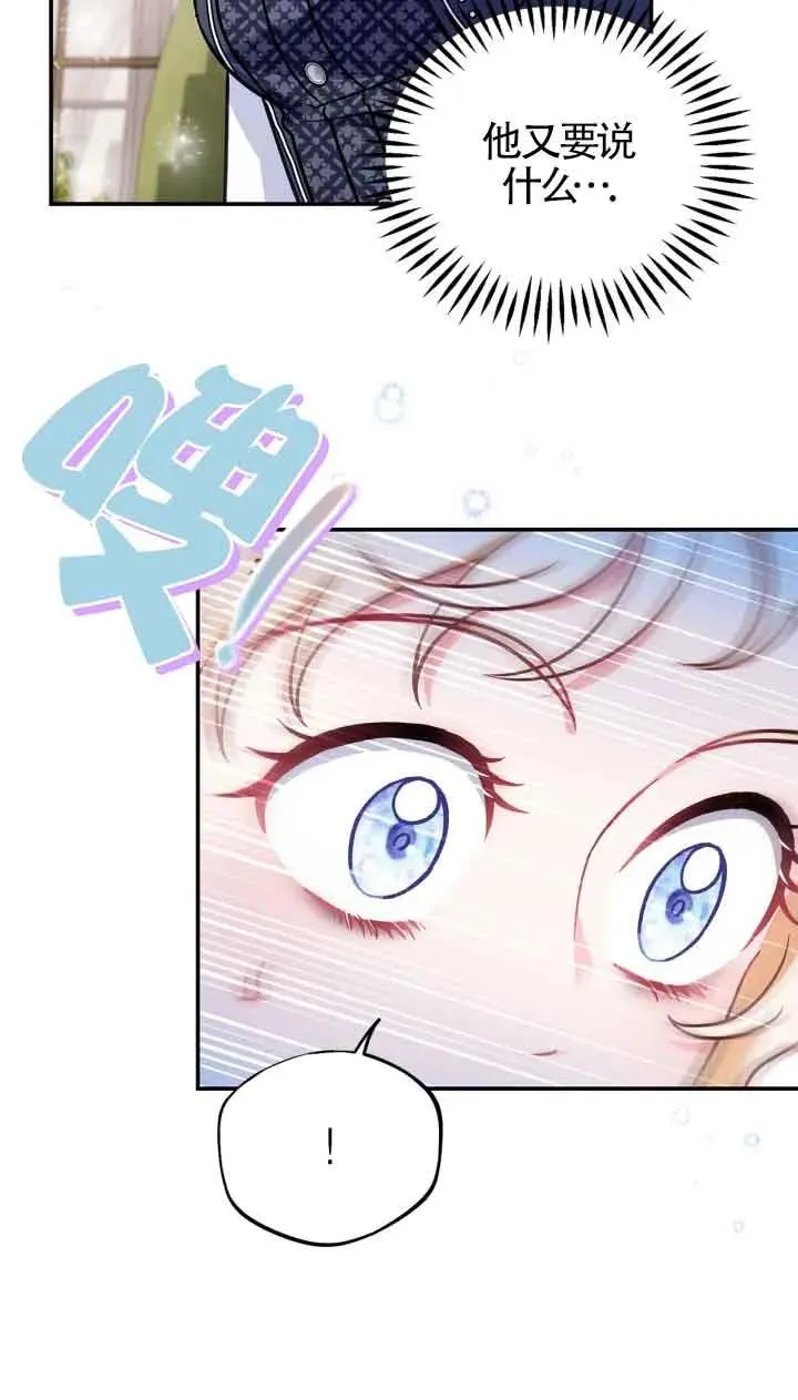 第33话 第23页