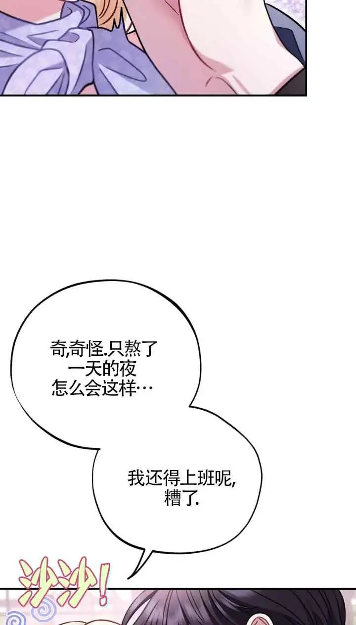 第33话 第28页