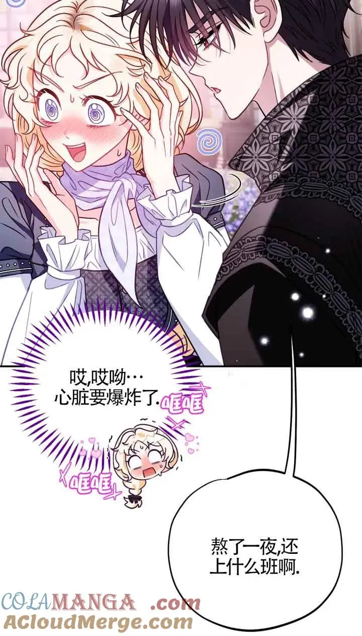 第33话 第29页