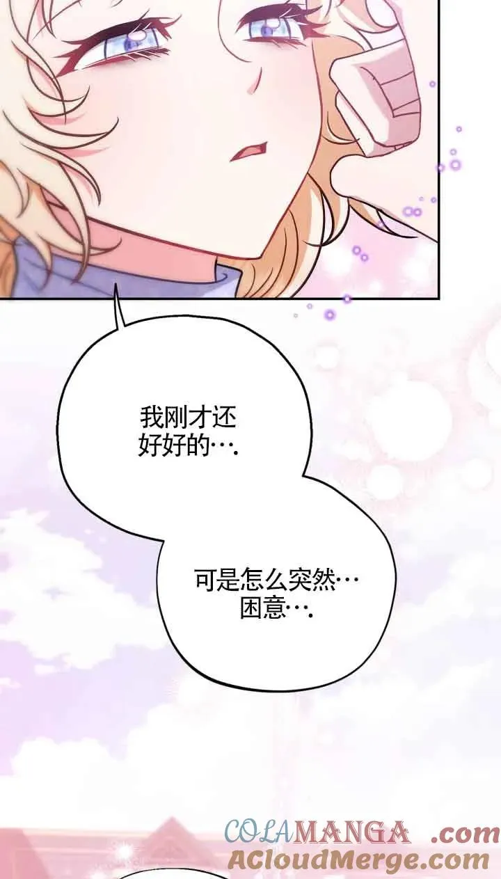 第33话 第33页