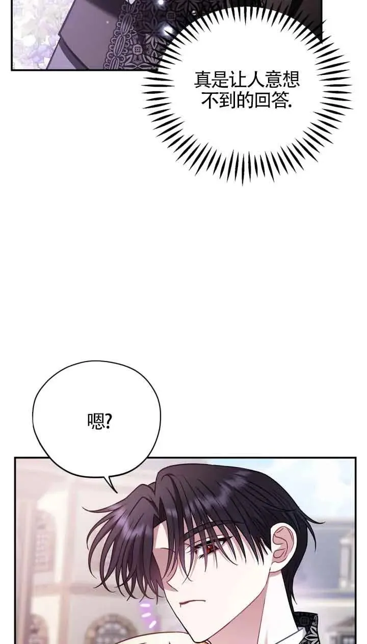 第33话 第38页
