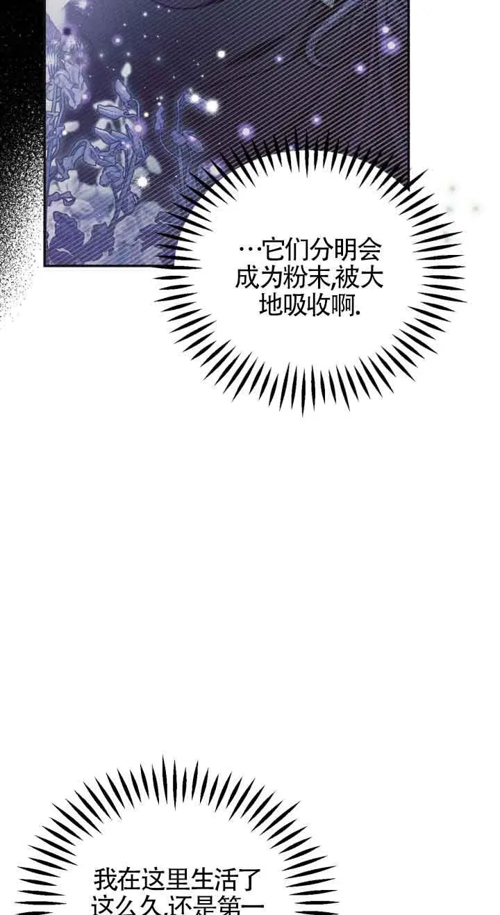 第33话 第42页