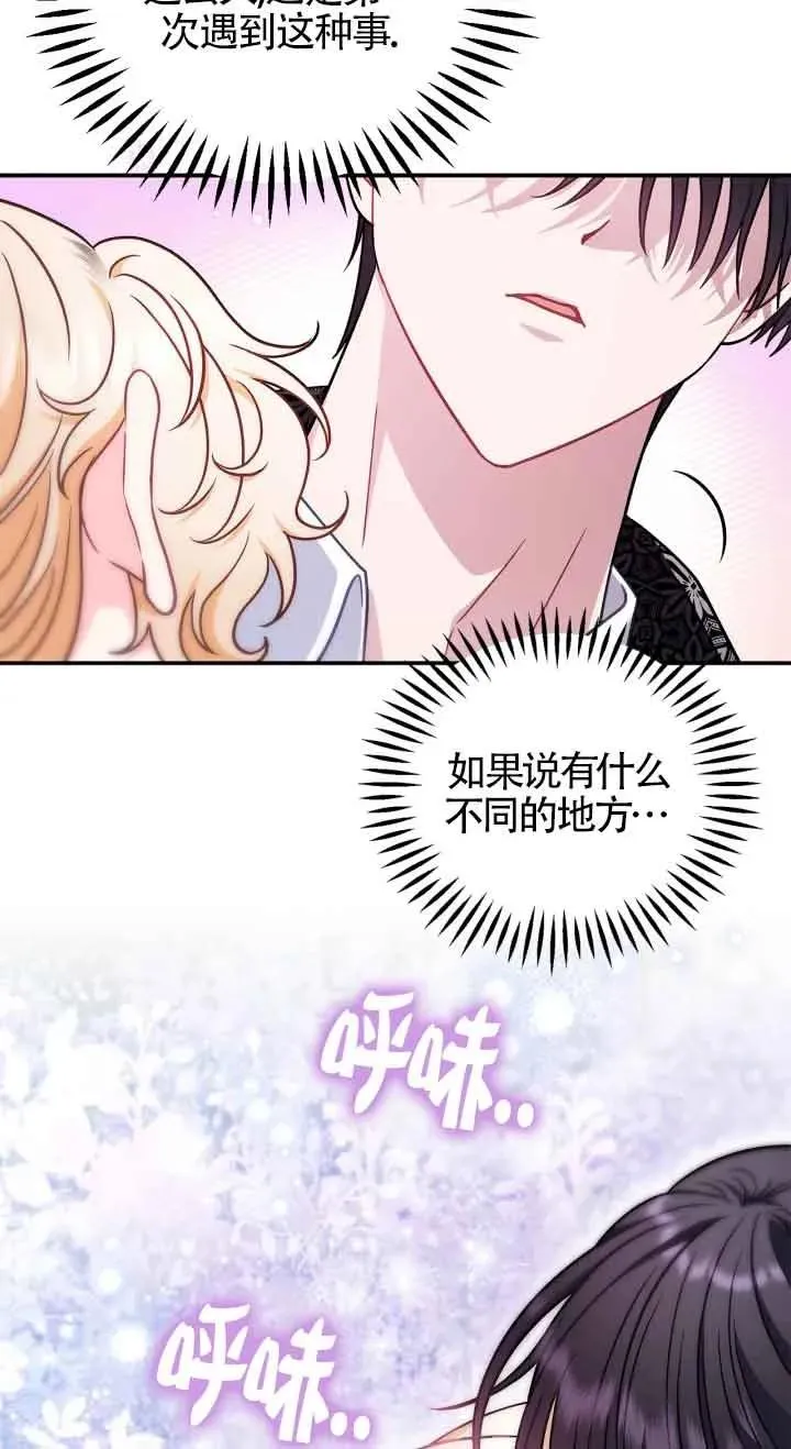 第33话 第43页