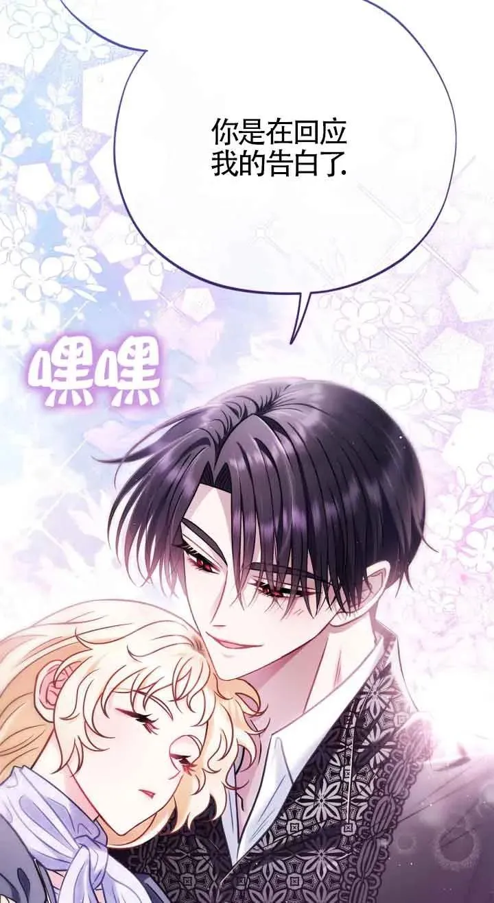 第33话 第52页