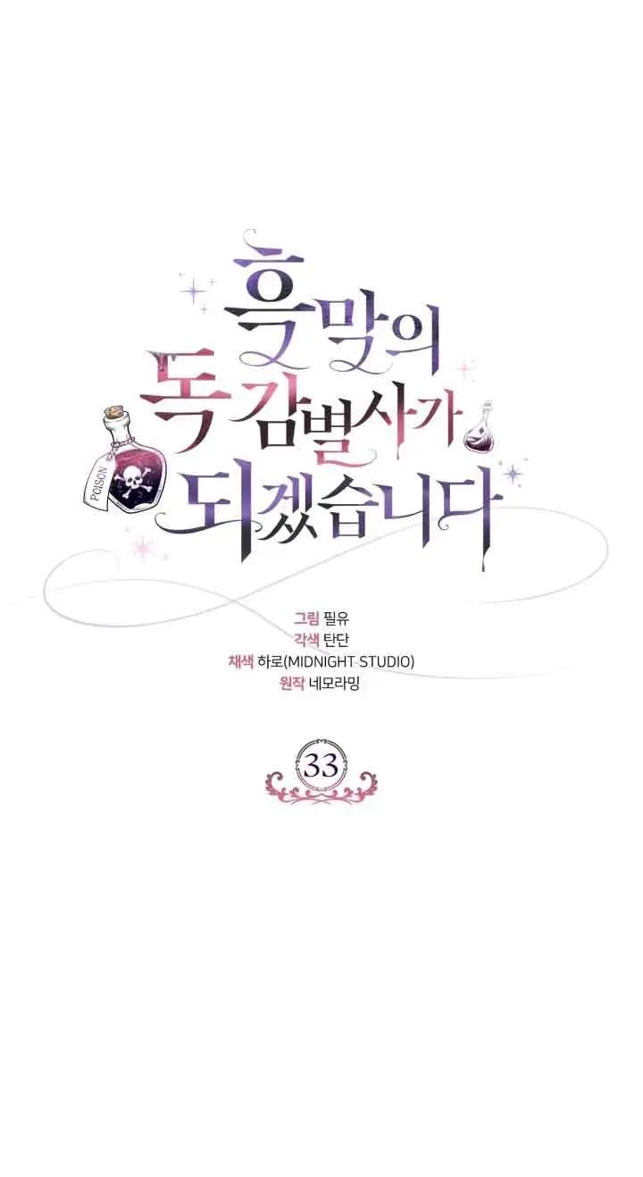 第33话 第54页