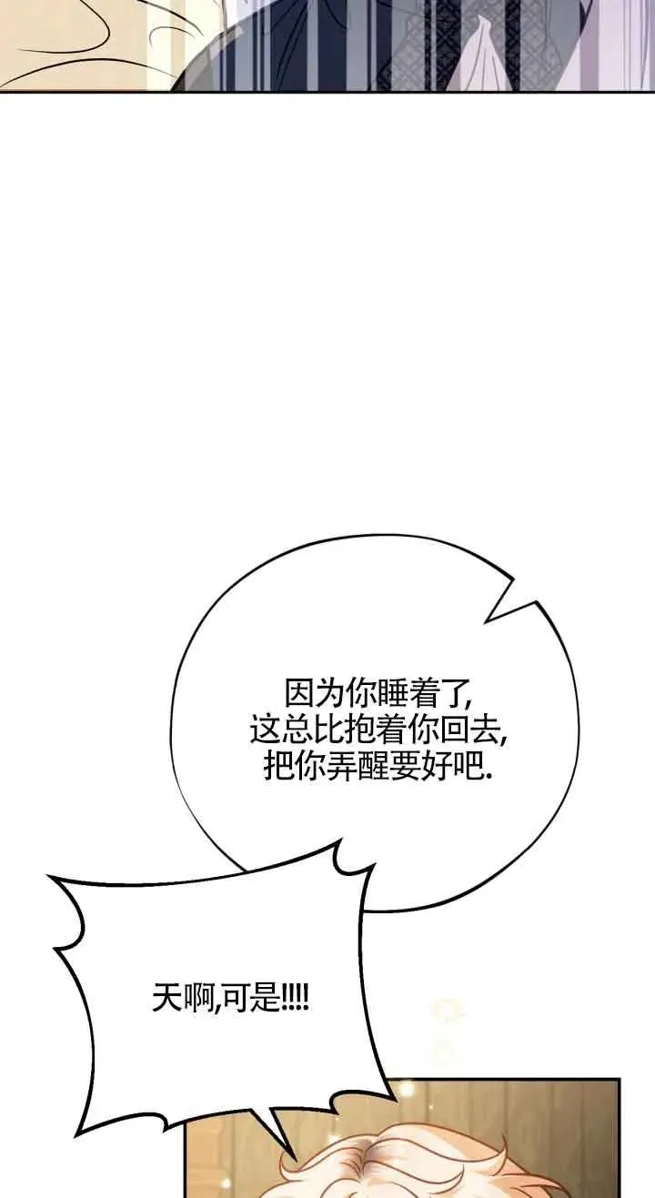 第33话 第64页