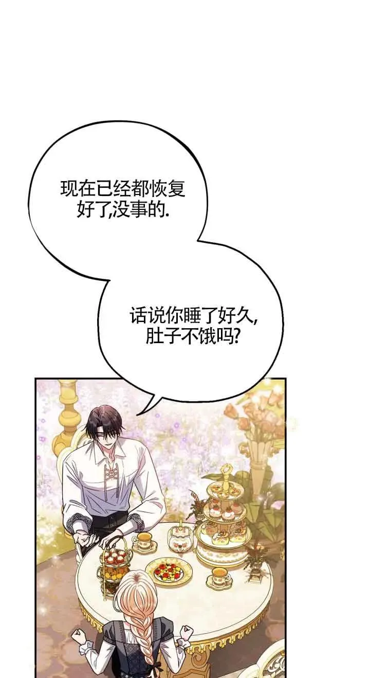 第33话 第66页