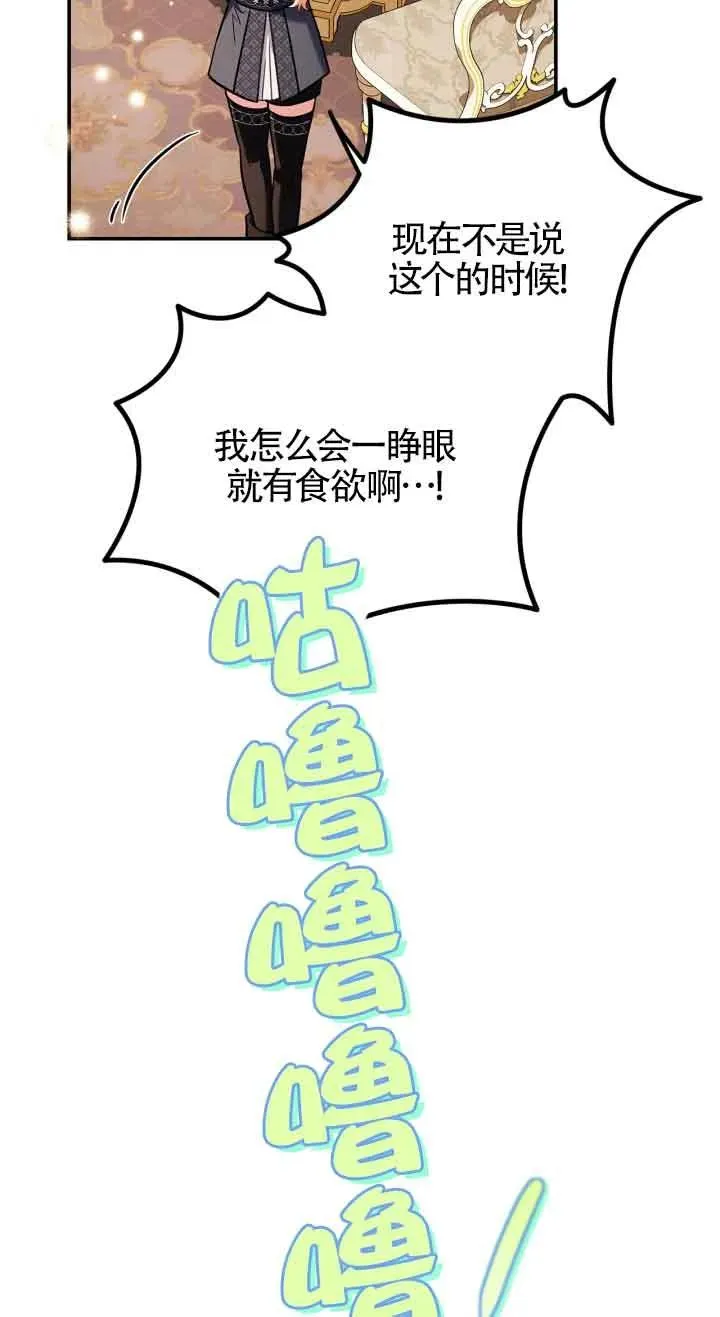 第33话 第67页