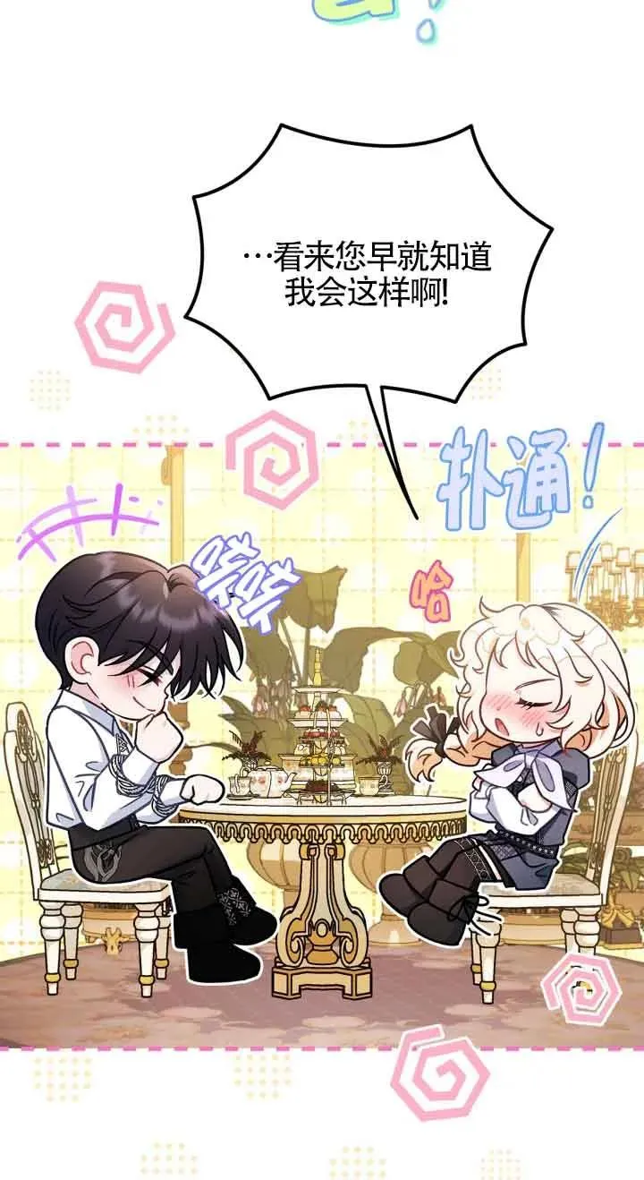 第33话 第68页