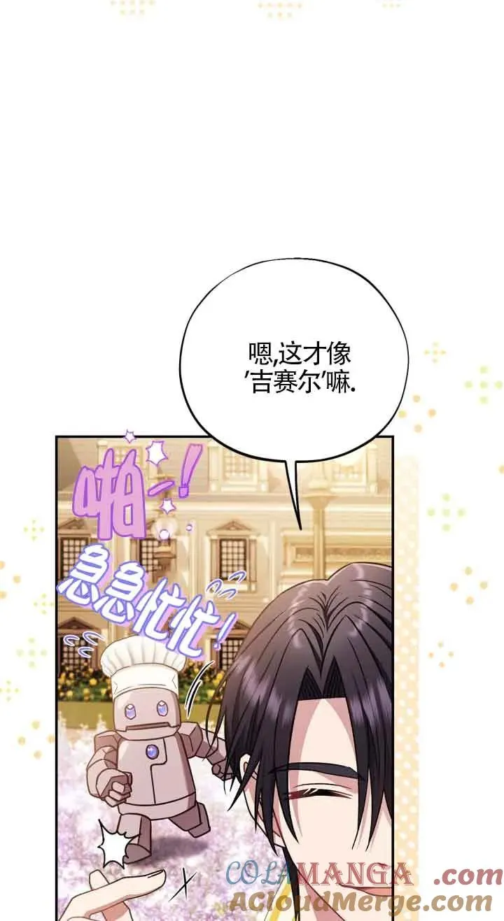 第33话 第69页
