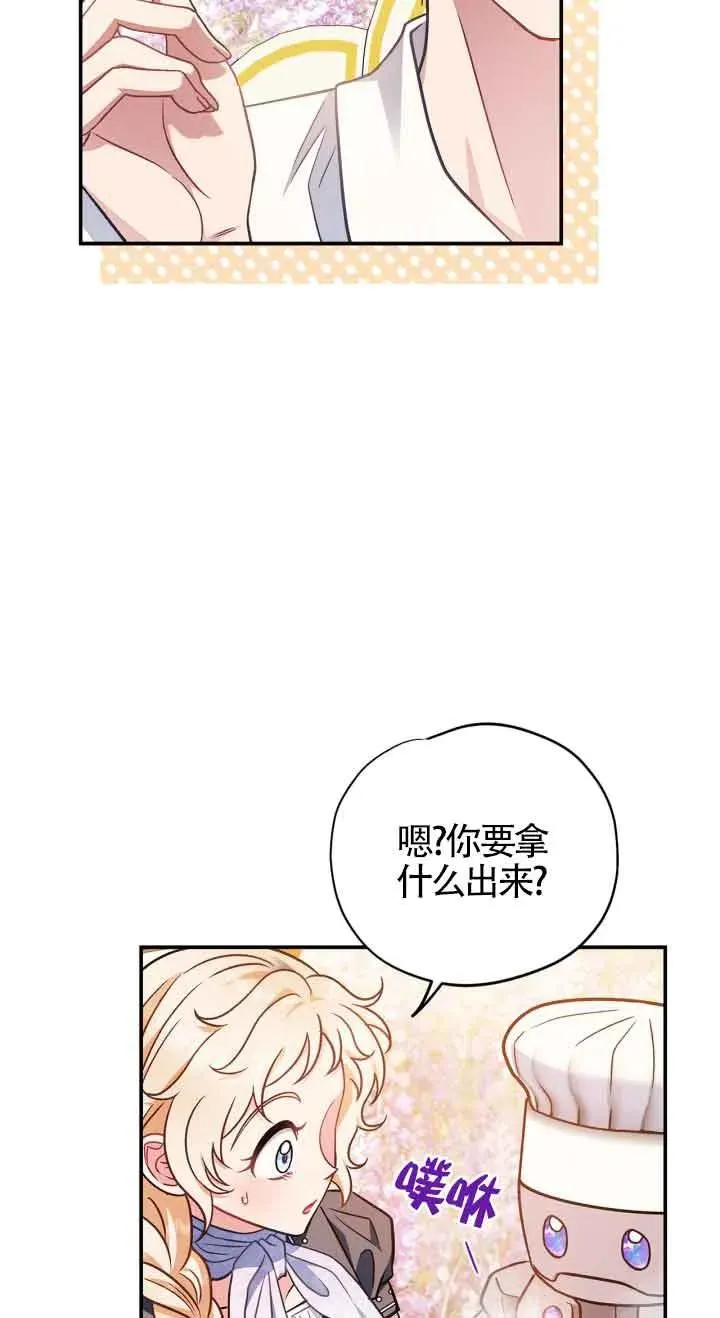 第33话 第70页