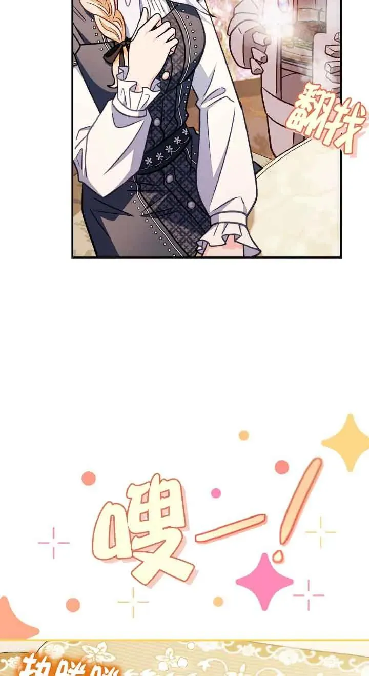 第33话 第71页