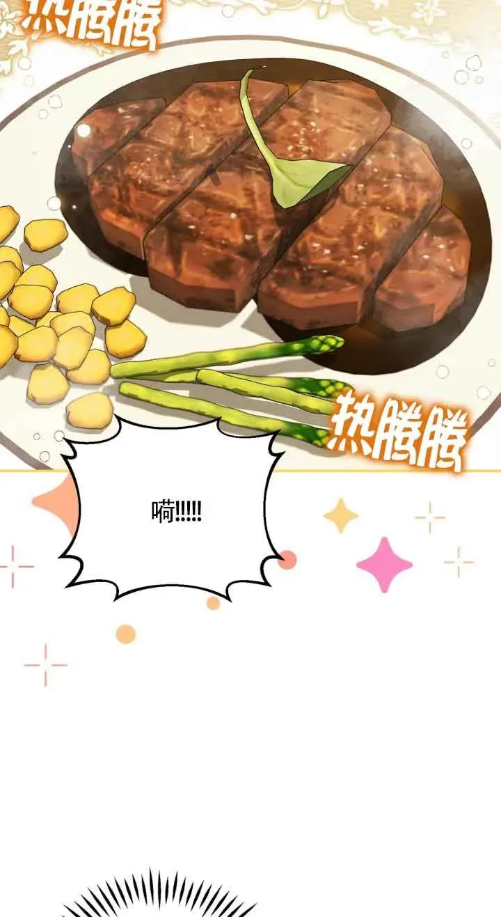 第33话 第72页