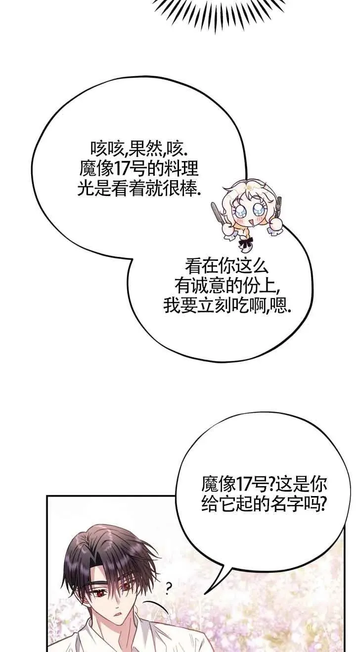 第33话 第74页